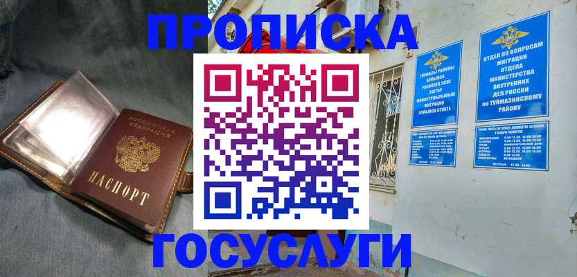 временная регистрация гарантия в Курганской области