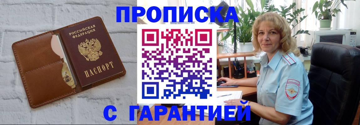 прописка поиск в Курганской области
